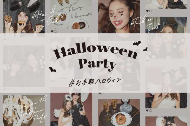 3COINSのハロウィンがかわいすぎィ🎃大人が楽しめる仮装グッズ＆おうちハロウィングッズをチェック