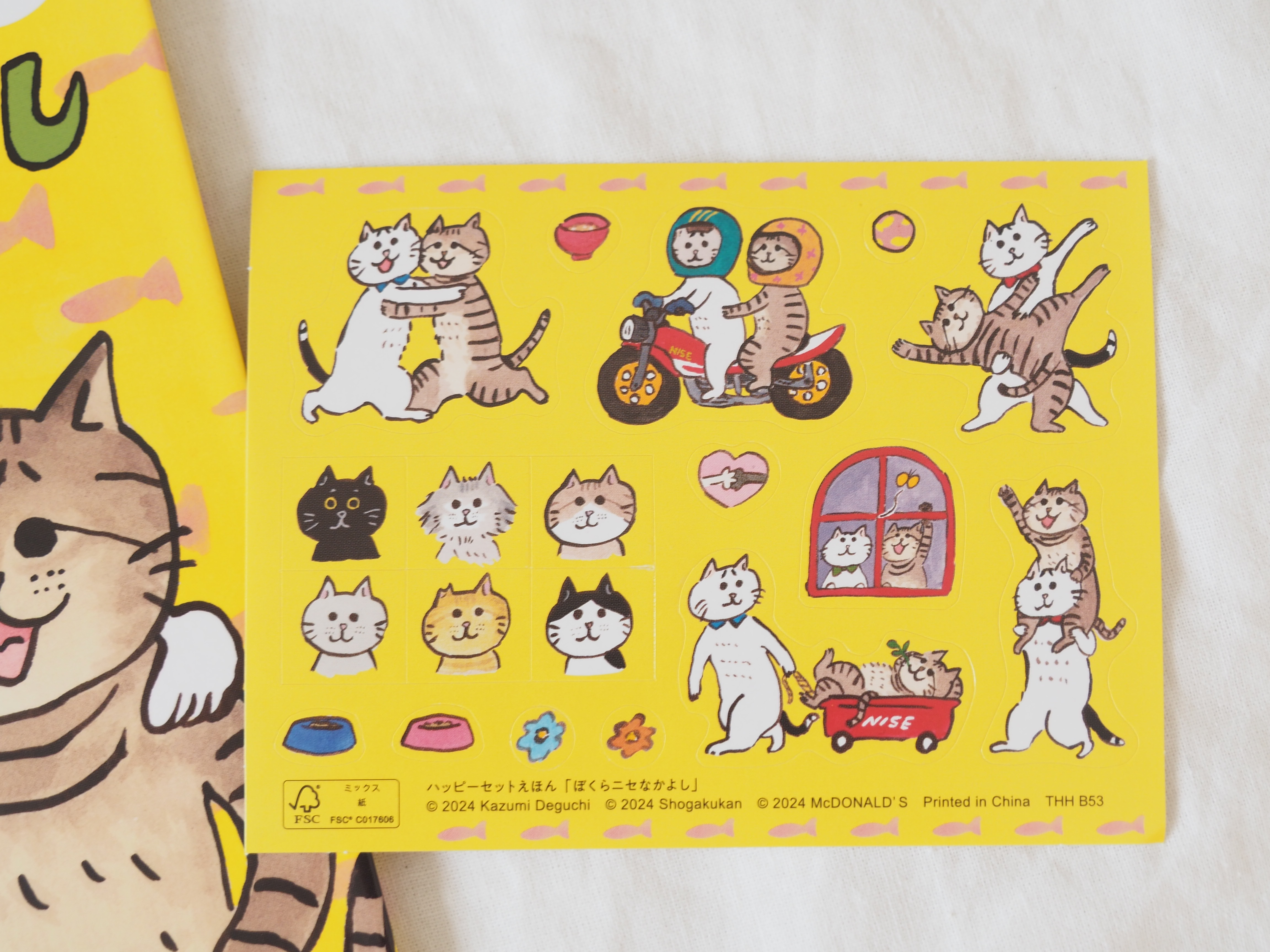 愛おしさの塊】ほんのハッピーセットはもうチェックした？絵本「ぼくら