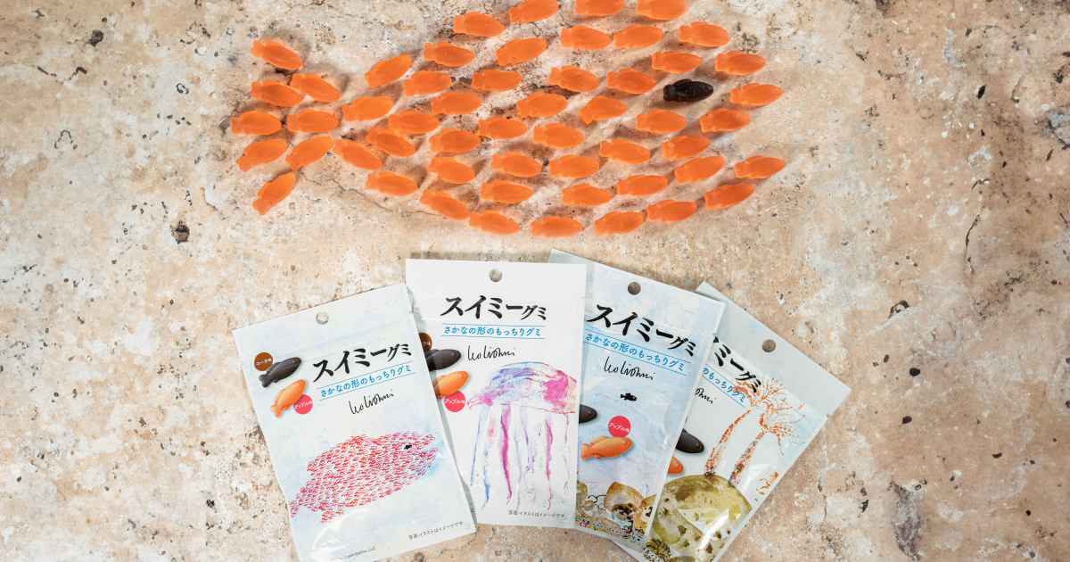 胸アツ！名作絵本『スイミー』の名場面を再現できるグミが 
