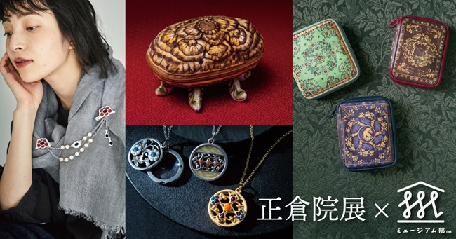 フェリシモと正倉院展コラボ再び！ 1200年の時を超える豪華絢爛な宝物