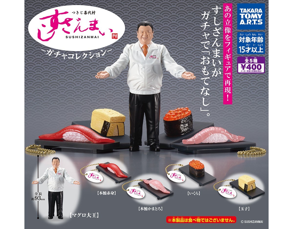 おすしといえばすしざんまい！あの両手を広げたポーズの社長まで完全再現したフィギュアが登場 | Pouch[ポーチ]