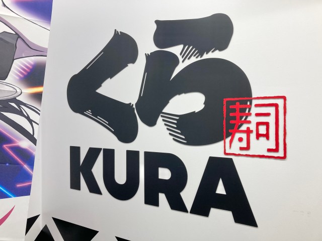 「くら寿司」の裏メニュー事情🍣仕込み直後と期間限定フェアの時期を狙うともっと楽しめるらしい