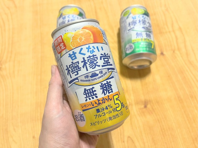 鍋のお供に冬季限定「甘くない檸檬堂 無糖レモンといよかん」はいかが🍲食事と一緒に楽しめる無糖シリーズに新作登場！