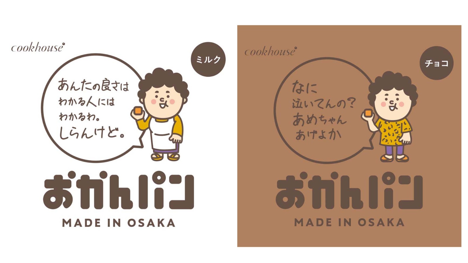 新たな大阪みやげ「おかんパン🍞」って知ってる？ おかん語録がついて