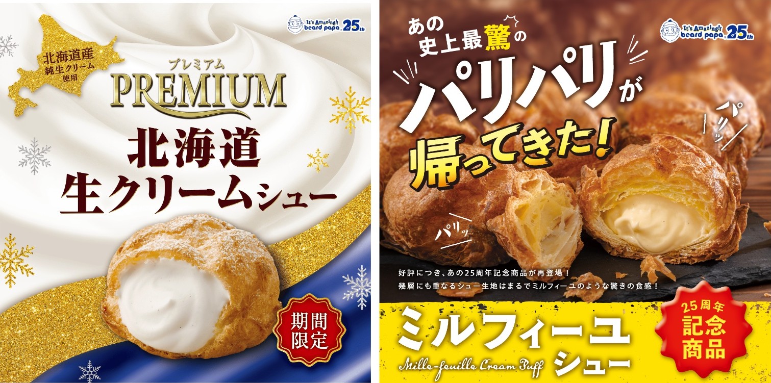 即日発送【3個未使用】MOMO ハグアニマル シュークリーム 冬シリーズ