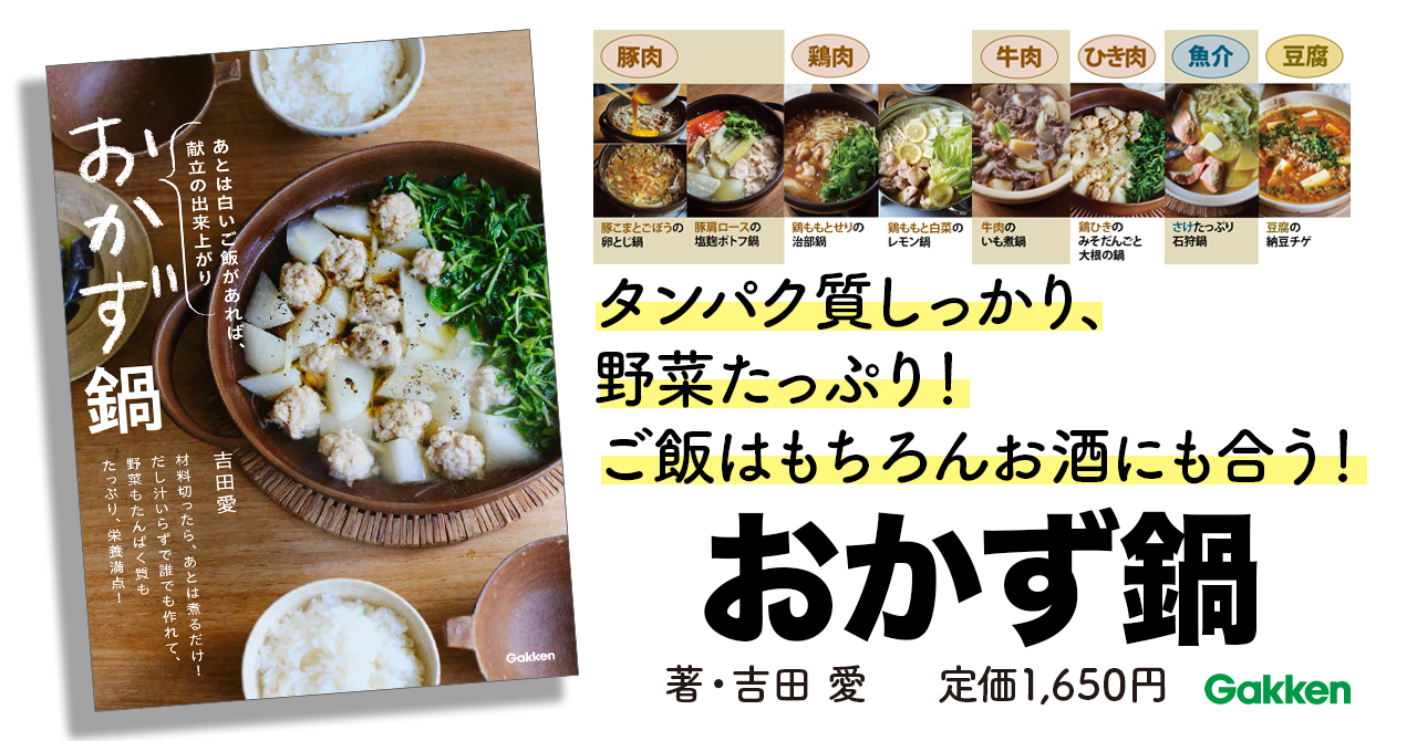 白いご飯を用意するだけ🍚肉or魚介に野菜3～4つで作れる極上の鍋レシピ