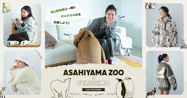 旭山動物園ワークジャケットフェリシモ3L MEDE19F 旭山動物園・ボルネオの森応援商品 動物柄の刺繍とプリントを