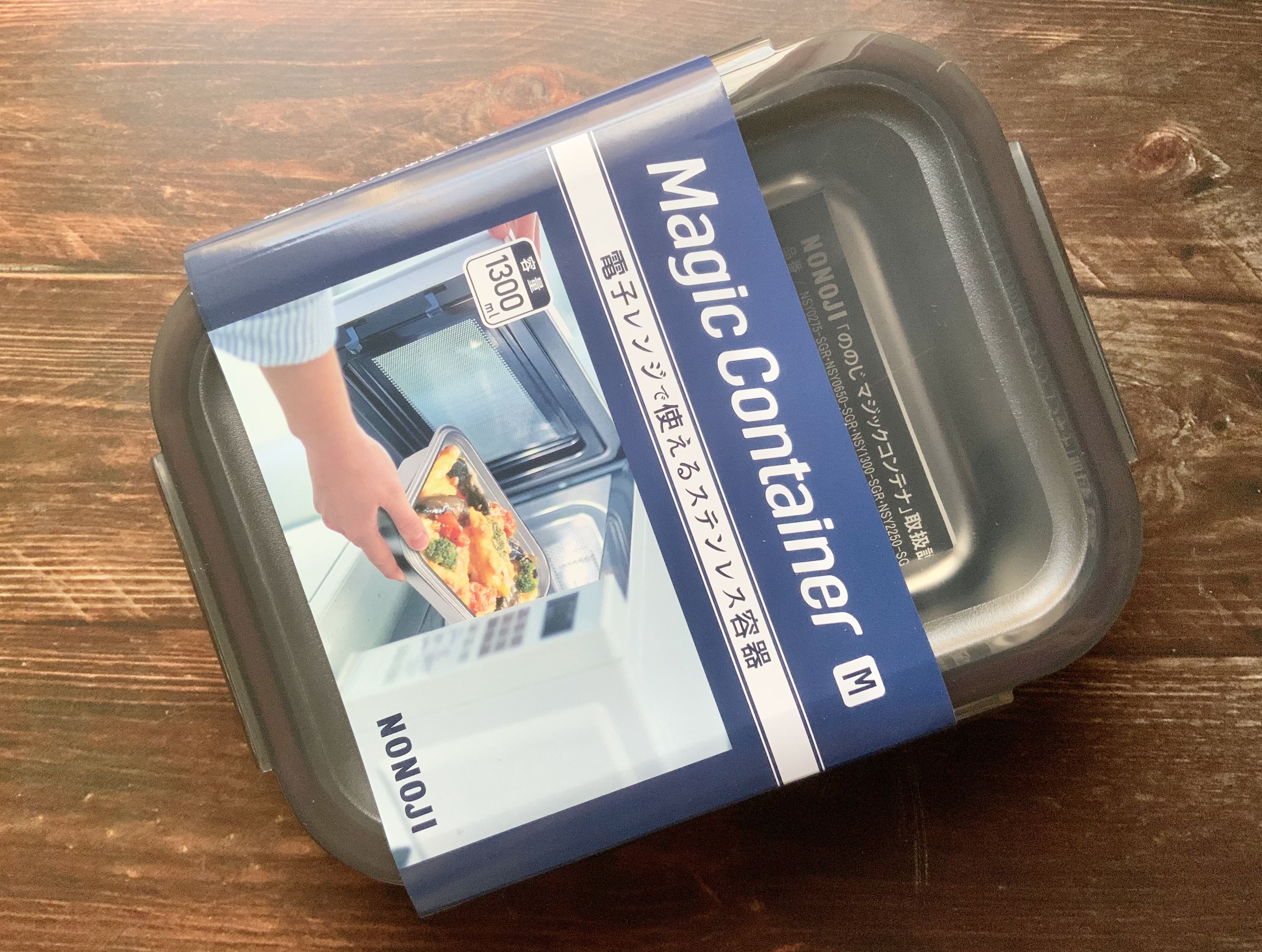 新時代】ステレンレスなのにレンジOKな「マジックコンテナ」がスゴイ