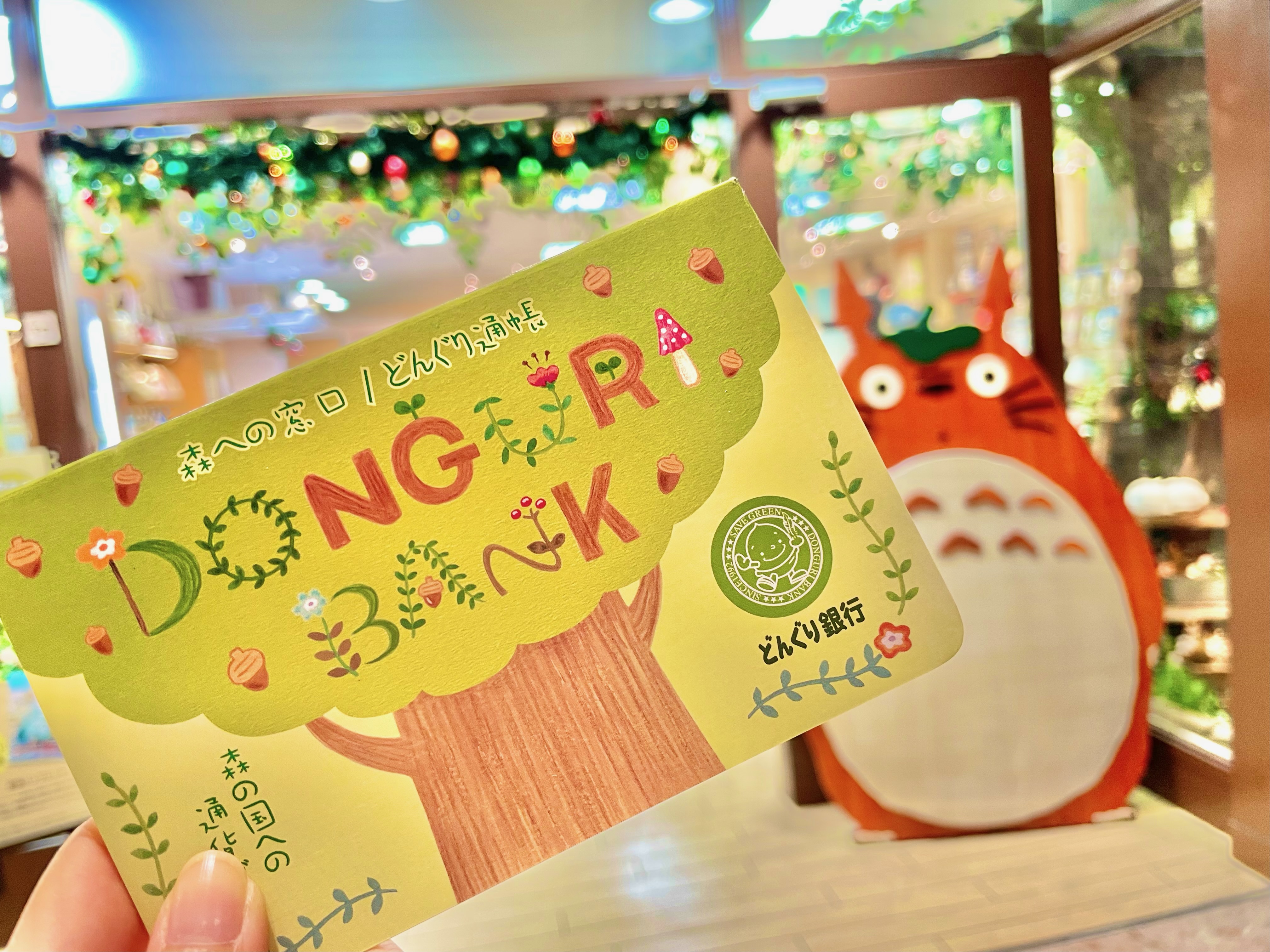 神サービス】子どもが拾ってきた「どんぐり」どうしてる？ジブリ