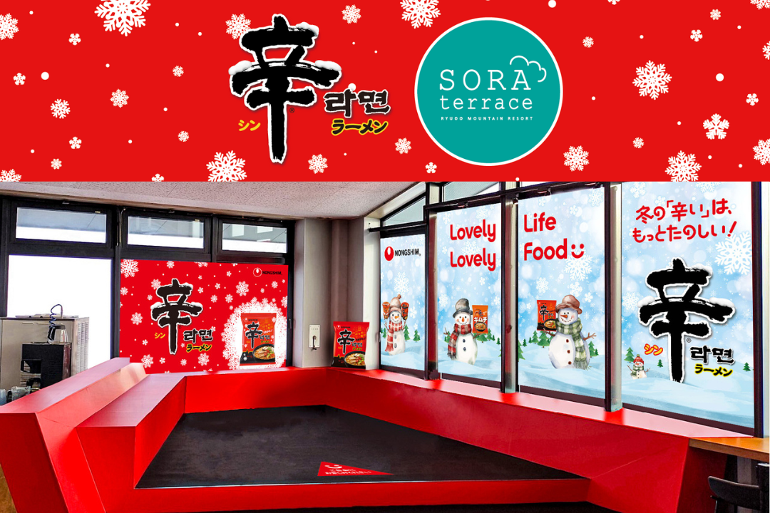 標高1770mの極寒ゲレンデで辛ラーメンを食べて温まろう♡限定メニュー2