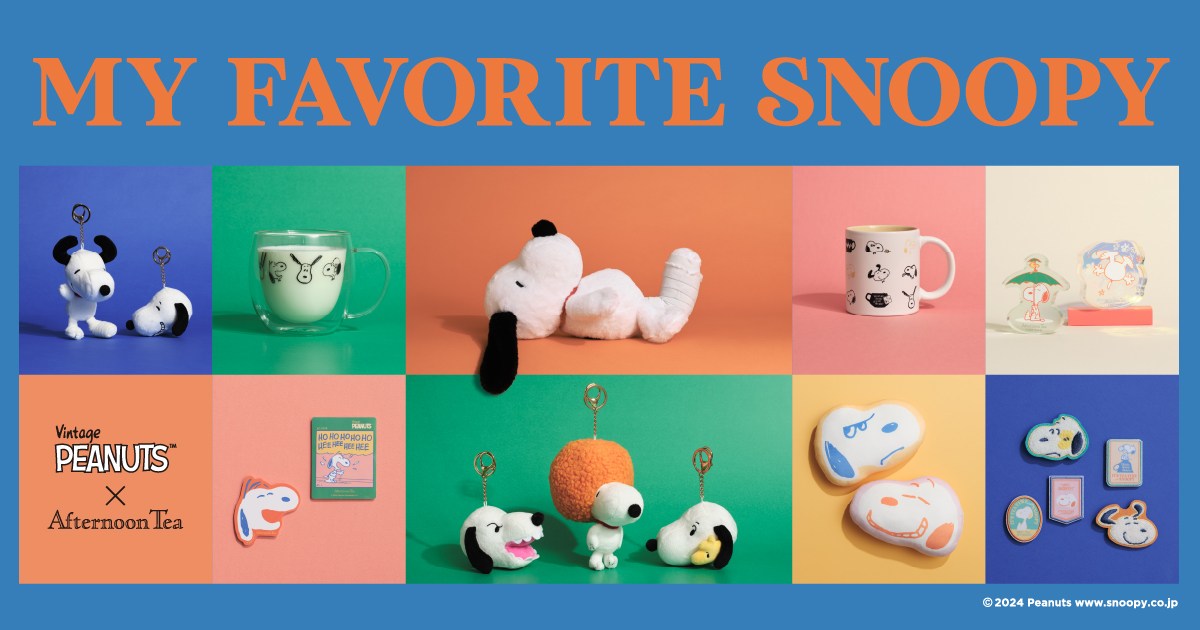 SNOOPYガチ勢が選ぶ「お気に入りのスヌーピー」を商品化！マニアックなコラボグッズがアフタヌーンティーから発売されるよ | Pouch[ポーチ]