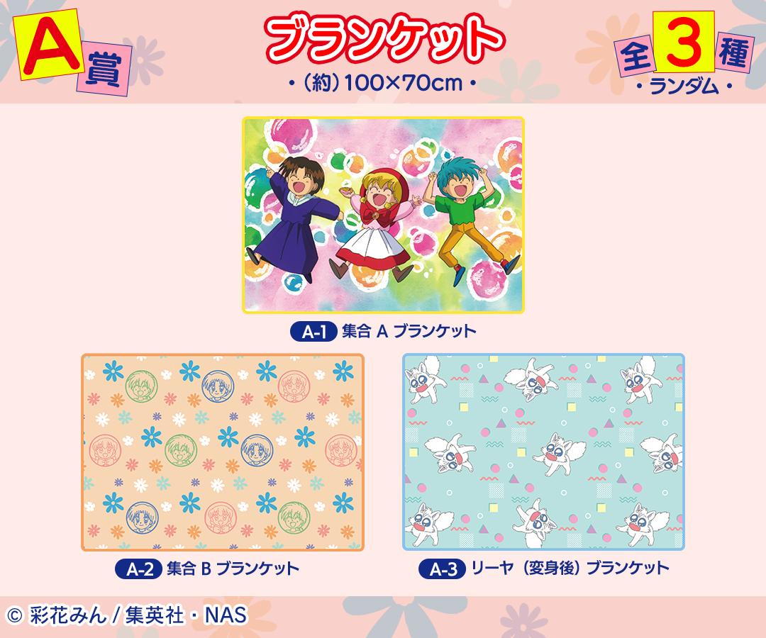 チャチャにリーヤ、しいねちゃん…あの頃の記憶が蘇る!!! アニメ『赤