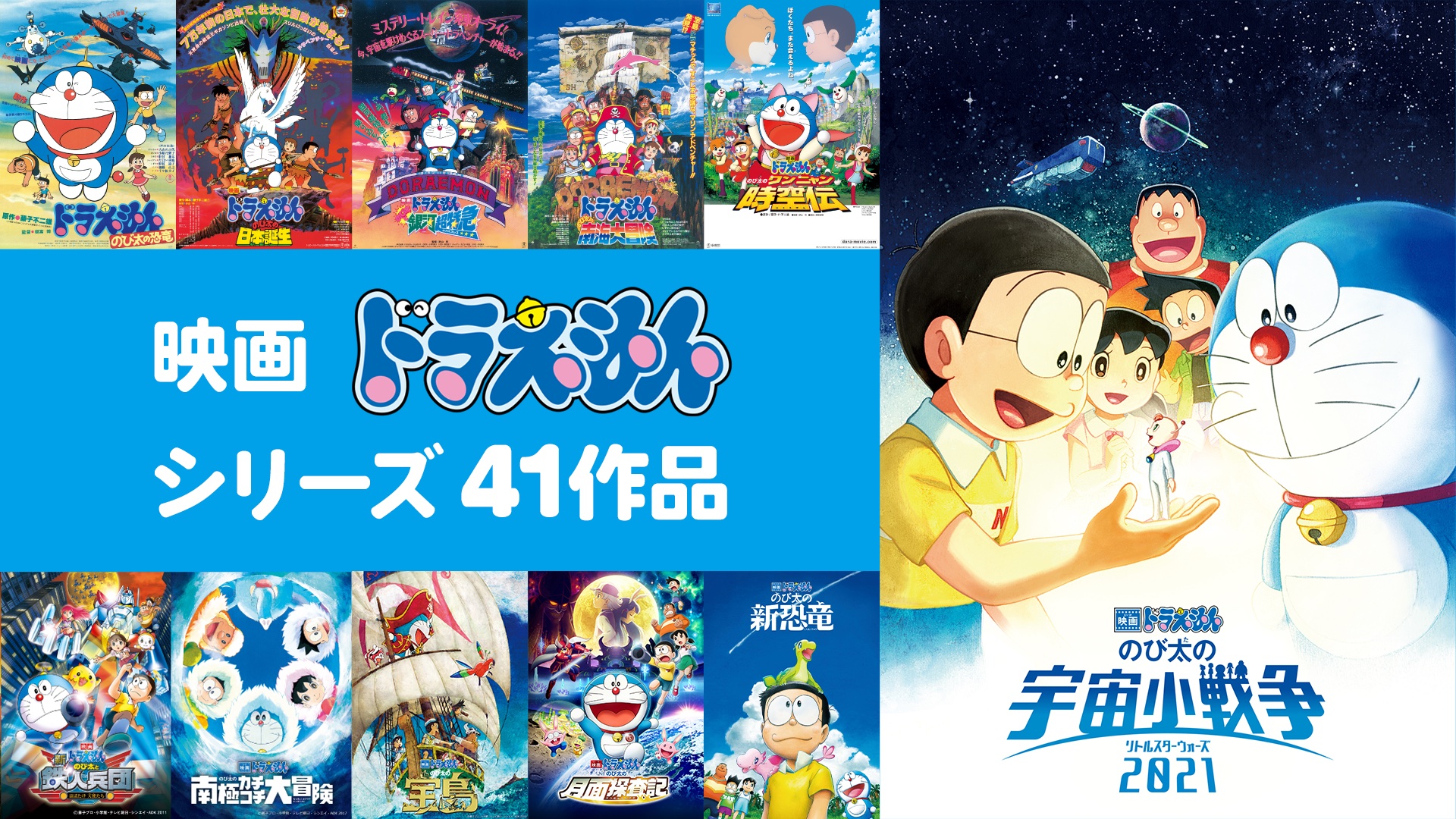 未開封品☆ドラえもん 「のび太の宇宙小戦争」 公開記念浮世絵木 未開封品☆ドラえもん 「のび太の宇宙小戦争」 公開記念浮世絵木