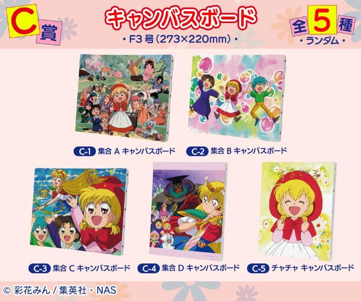 チャチャにリーヤ、しいねちゃん…あの頃の記憶が蘇る!!! アニメ『赤