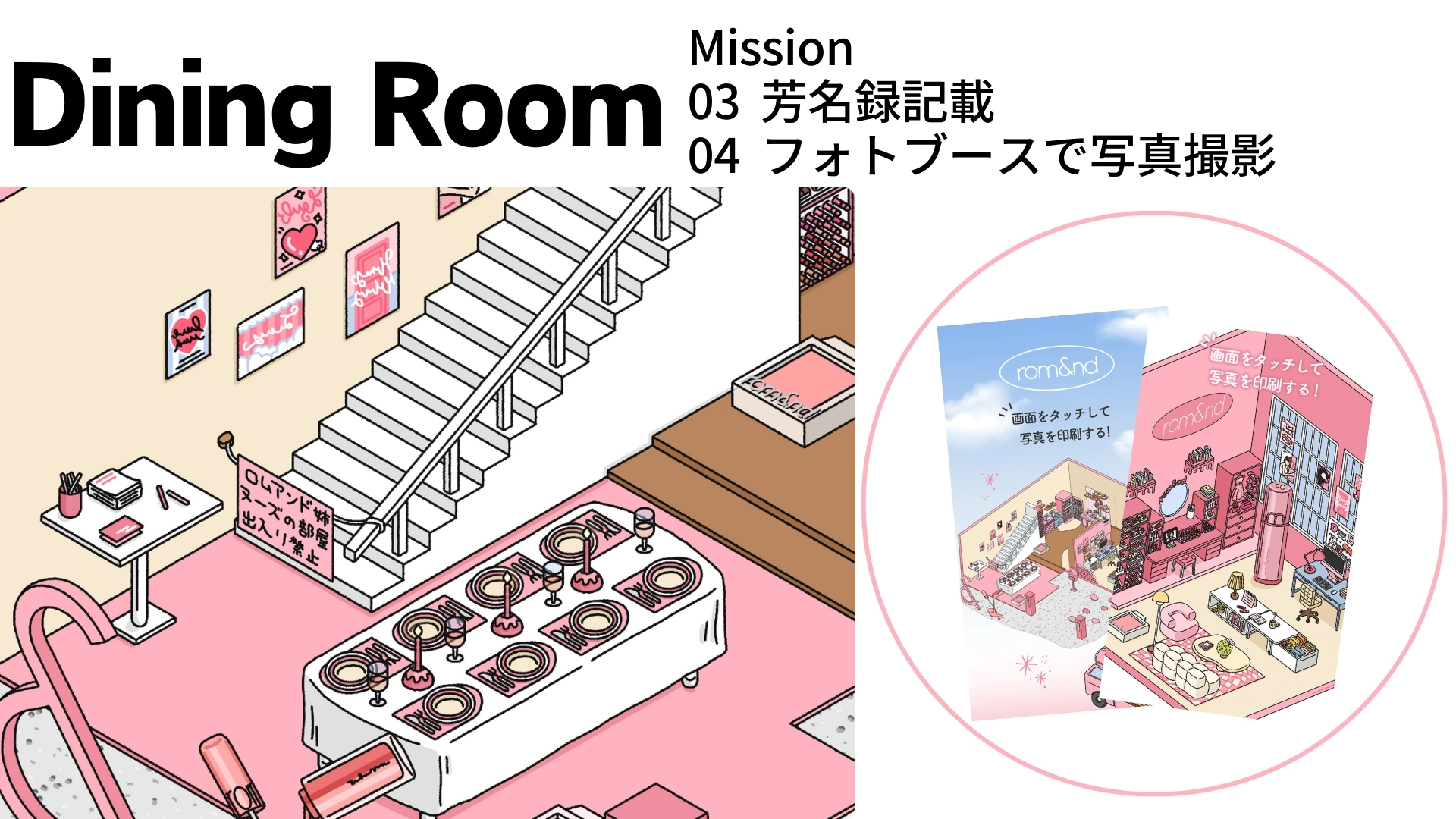 コスメオタク以外立ち入り禁止!? 日本で5周年を迎えた「ロムアンド」が