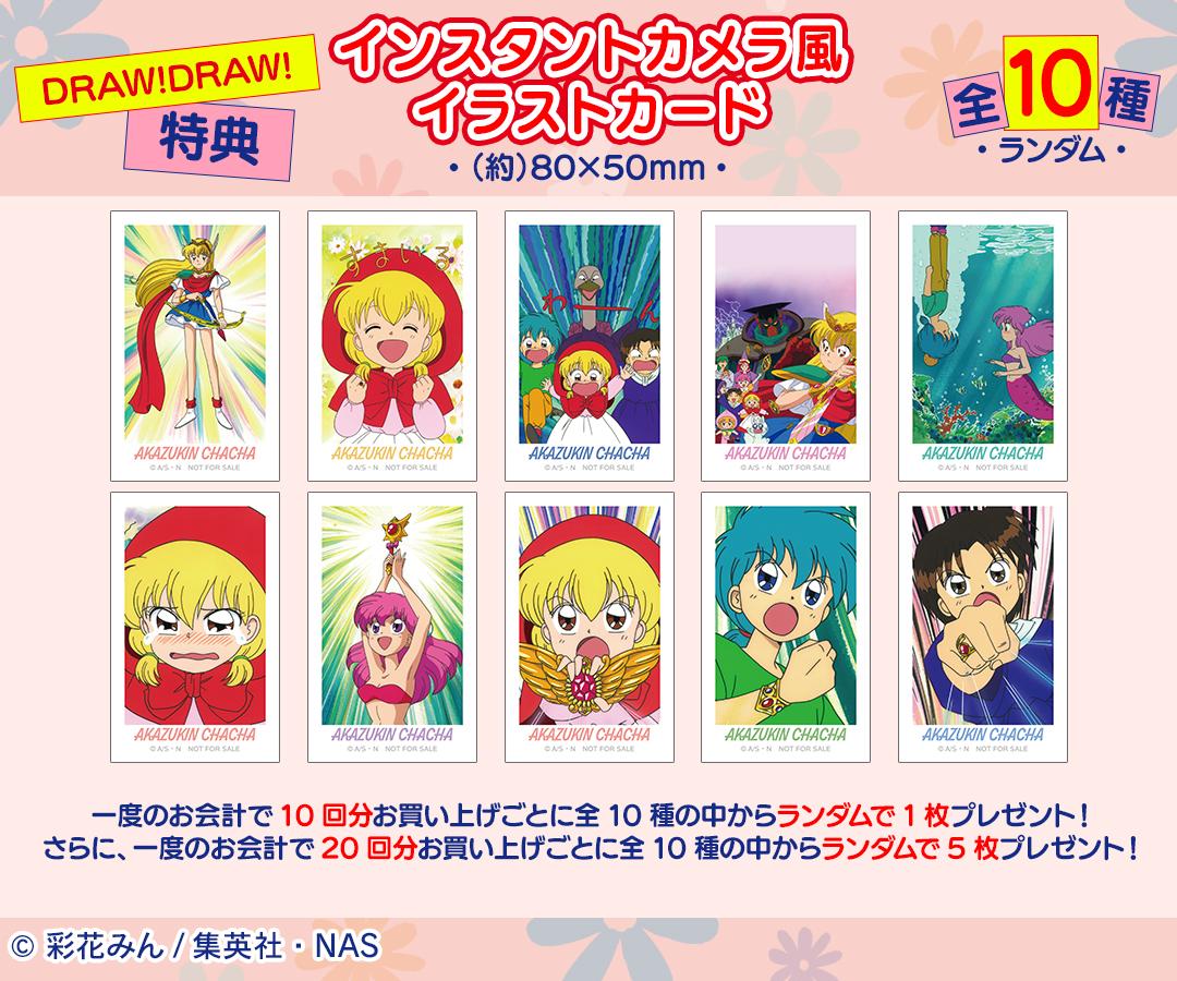 チャチャにリーヤ、しいねちゃん…あの頃の記憶が蘇る!!! アニメ『赤