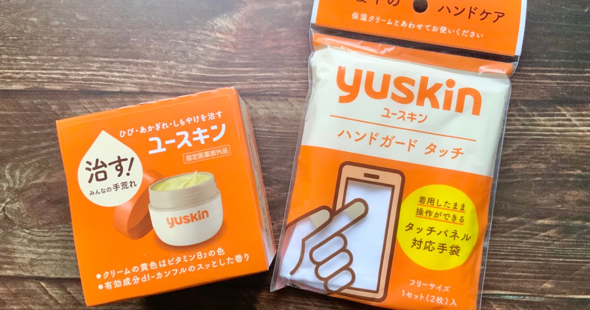 2週間本音検証】手のささくれが「ユースキンハンドガードタッチ」の
