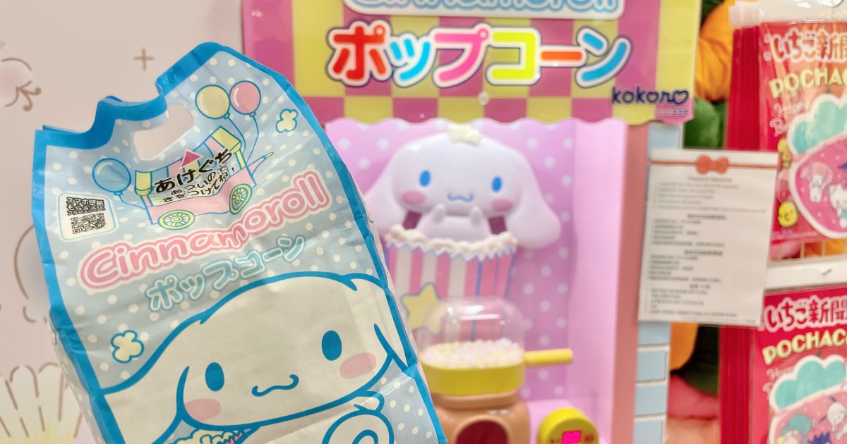 できたてのポップコーンはいかが？」にきゅん♡ 超レアなシナモンの