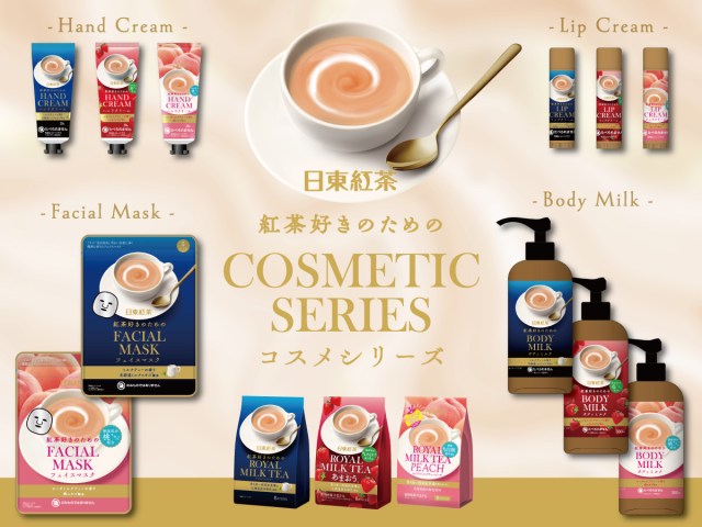 「紅茶好きのための」コスメシリーズが日東紅茶から登場！どこで買えるの？どんなコスメがあるの？