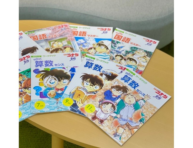 あれれ〜？】小学生向け通信教育「名探偵コナンゼミ」って知ってる
