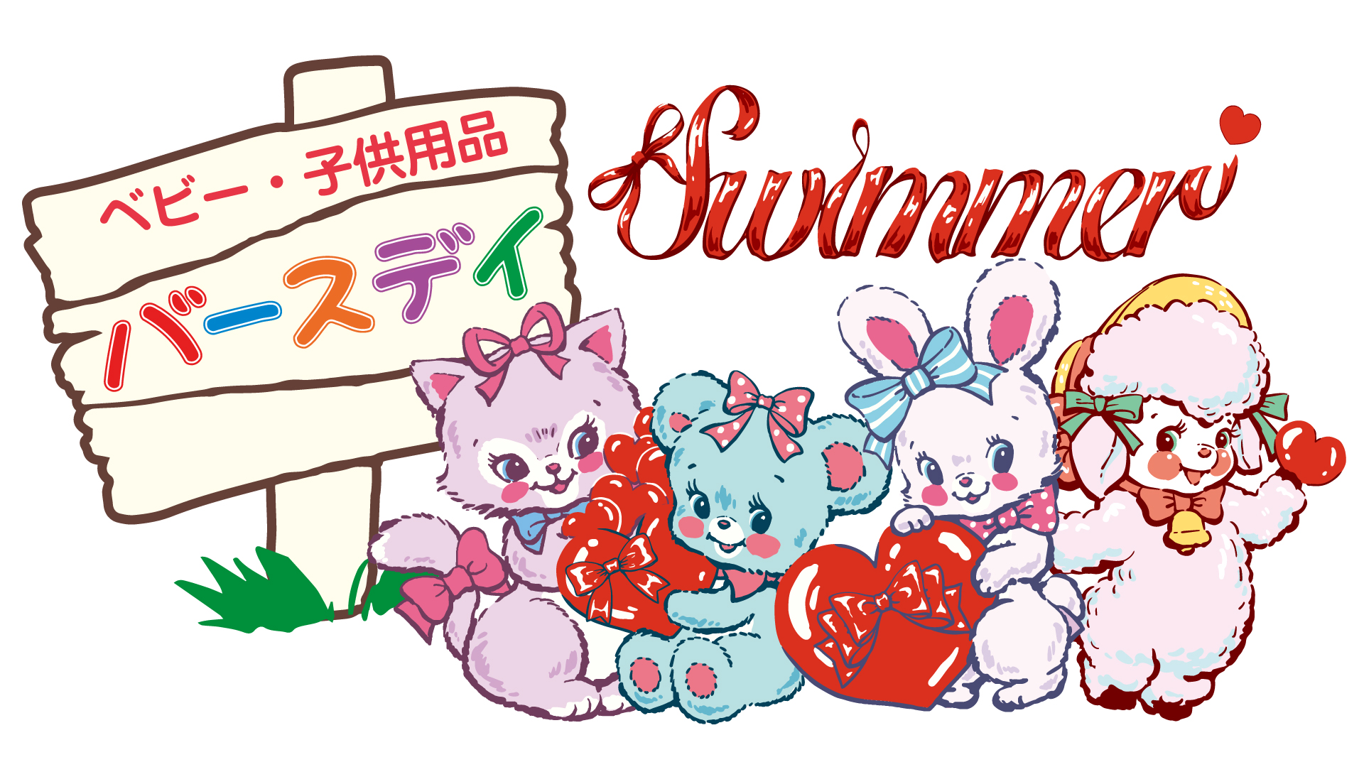 デザインもお値段もかわいい♡ 雑貨ブランド「SWIMMER(スイマー)」と