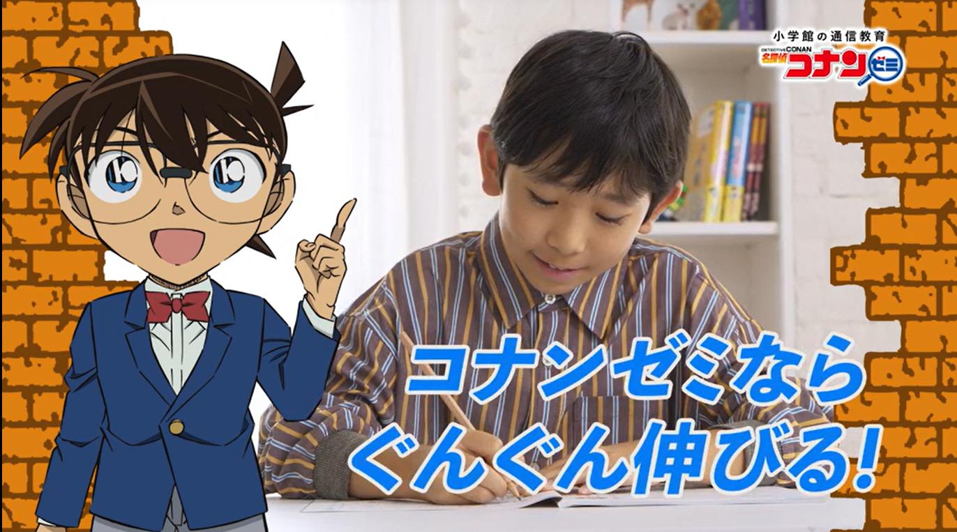 あれれ〜？】小学生向け通信教育「名探偵コナンゼミ」って知ってる