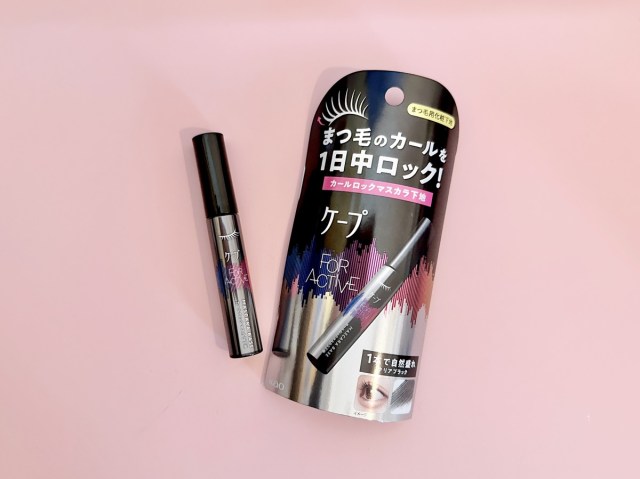 黒ケープ「まつ毛用マスカラ下地」の良さがわからなかった私が数カ月使ってみた→コツをつかめばこっちのもんだった