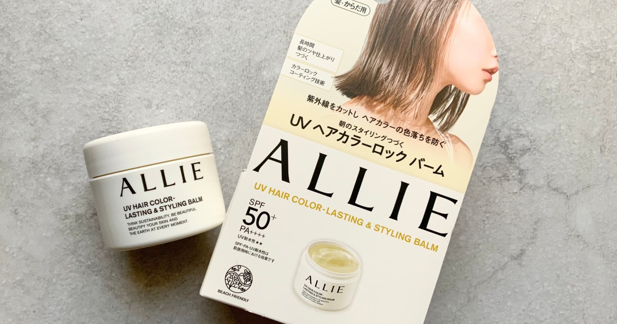 髪の毛の紫外線対策も「アリィー（ALLIE）」にお任せ！紫外線をカット