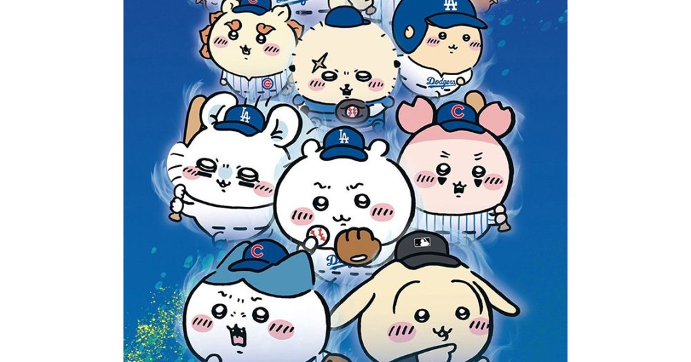 MLB×ちいかわ】SNS騒然させたコラボグッズ詳細きたぞッ！激レアすぎる 