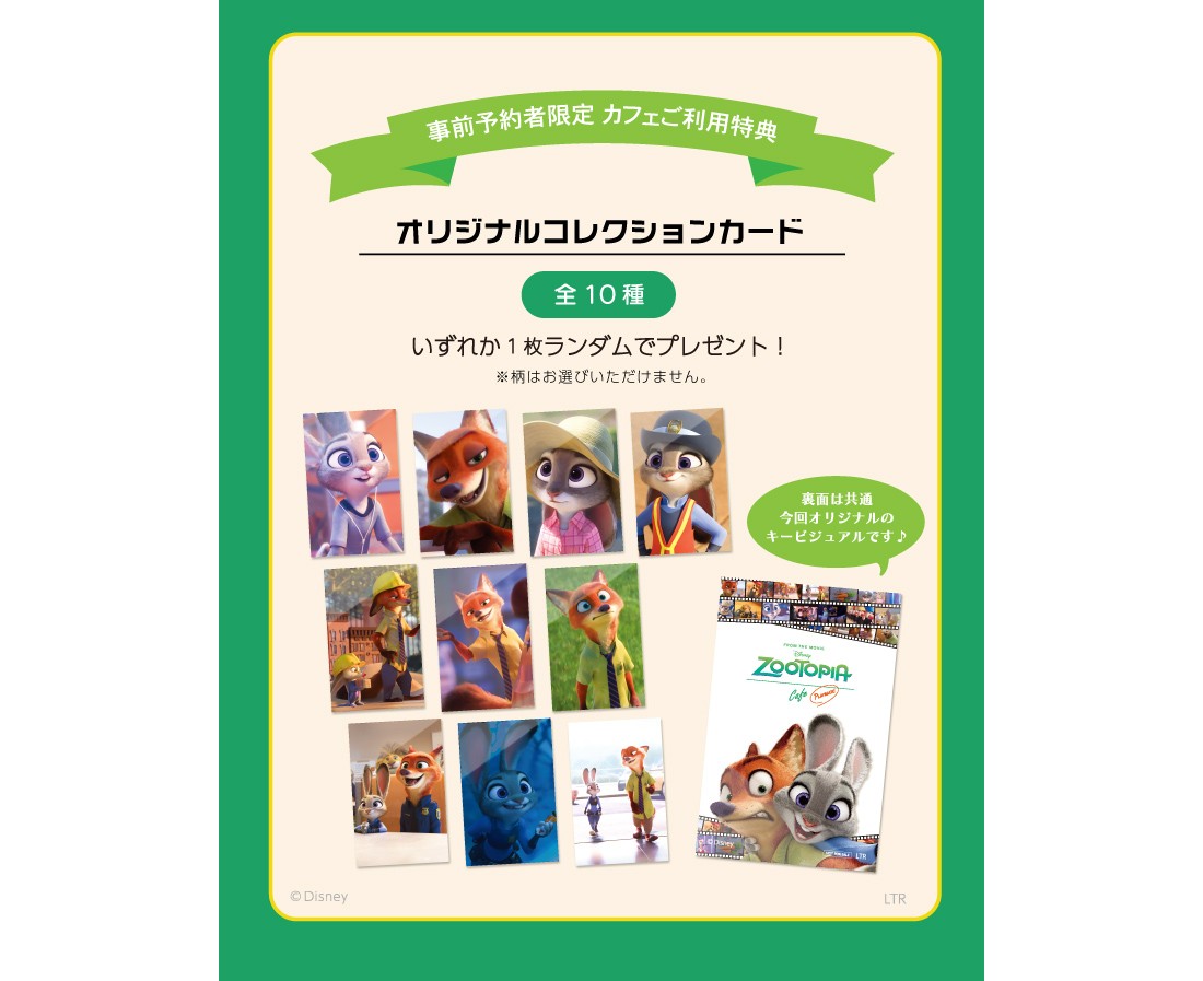 2025年冬に『ズートピア2』が日本公開決定🥕作品の世界を振り返れる