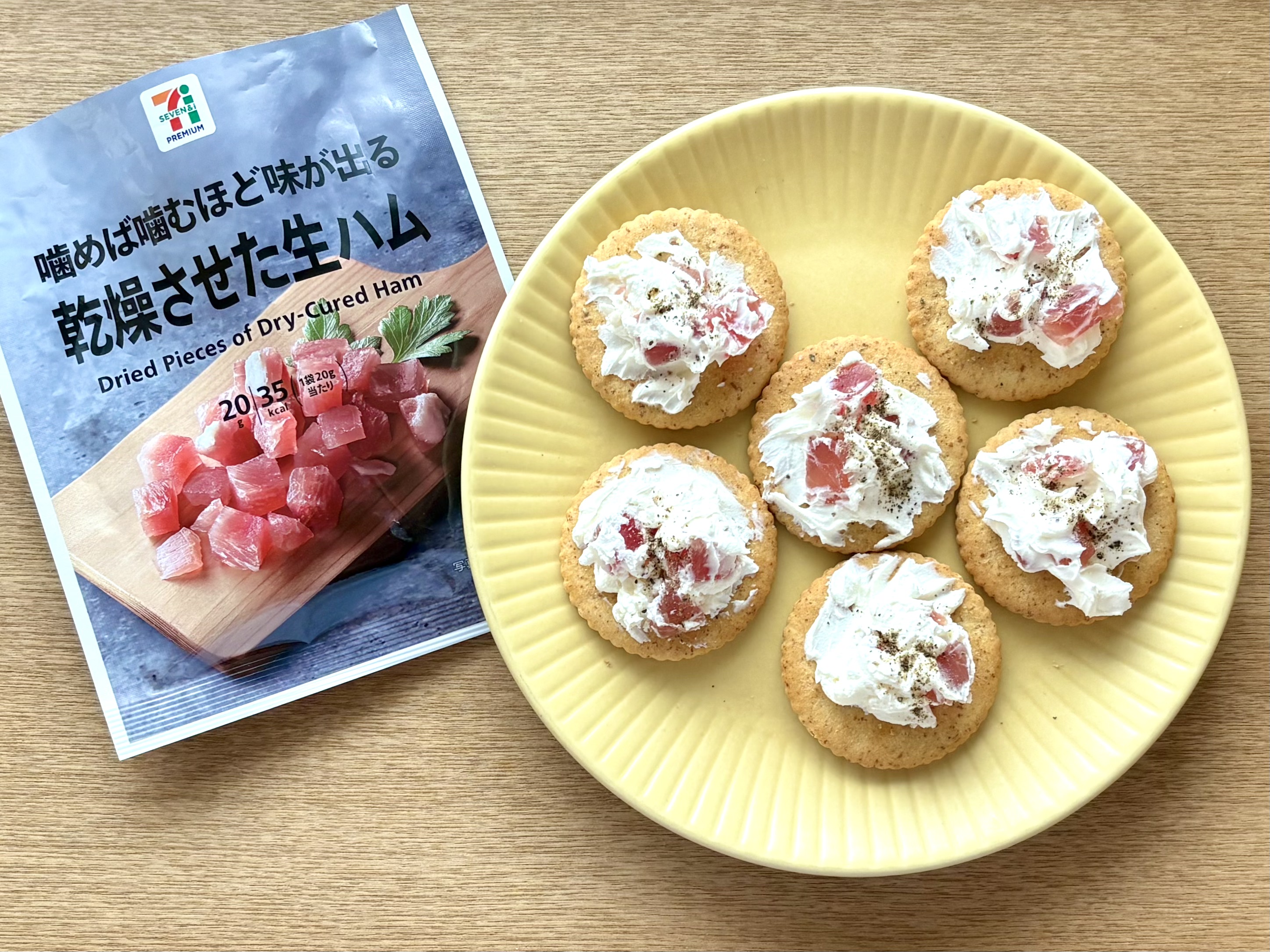 セブン-イレブン「乾燥させた生ハム」ってぶっちゃけどうなの