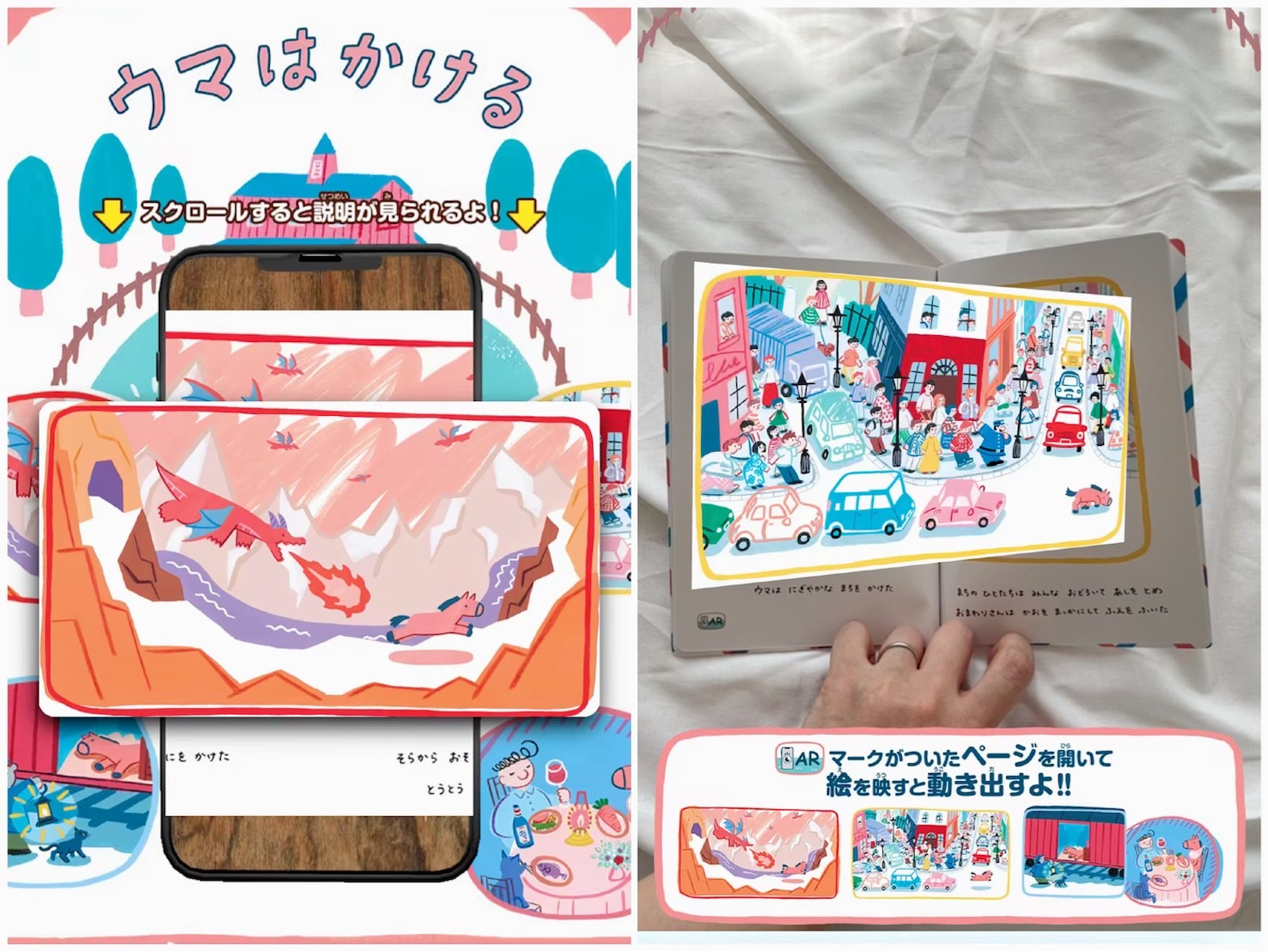 マックのハッピーセットはほんも見逃せない！『大ピンチずかん ミニ