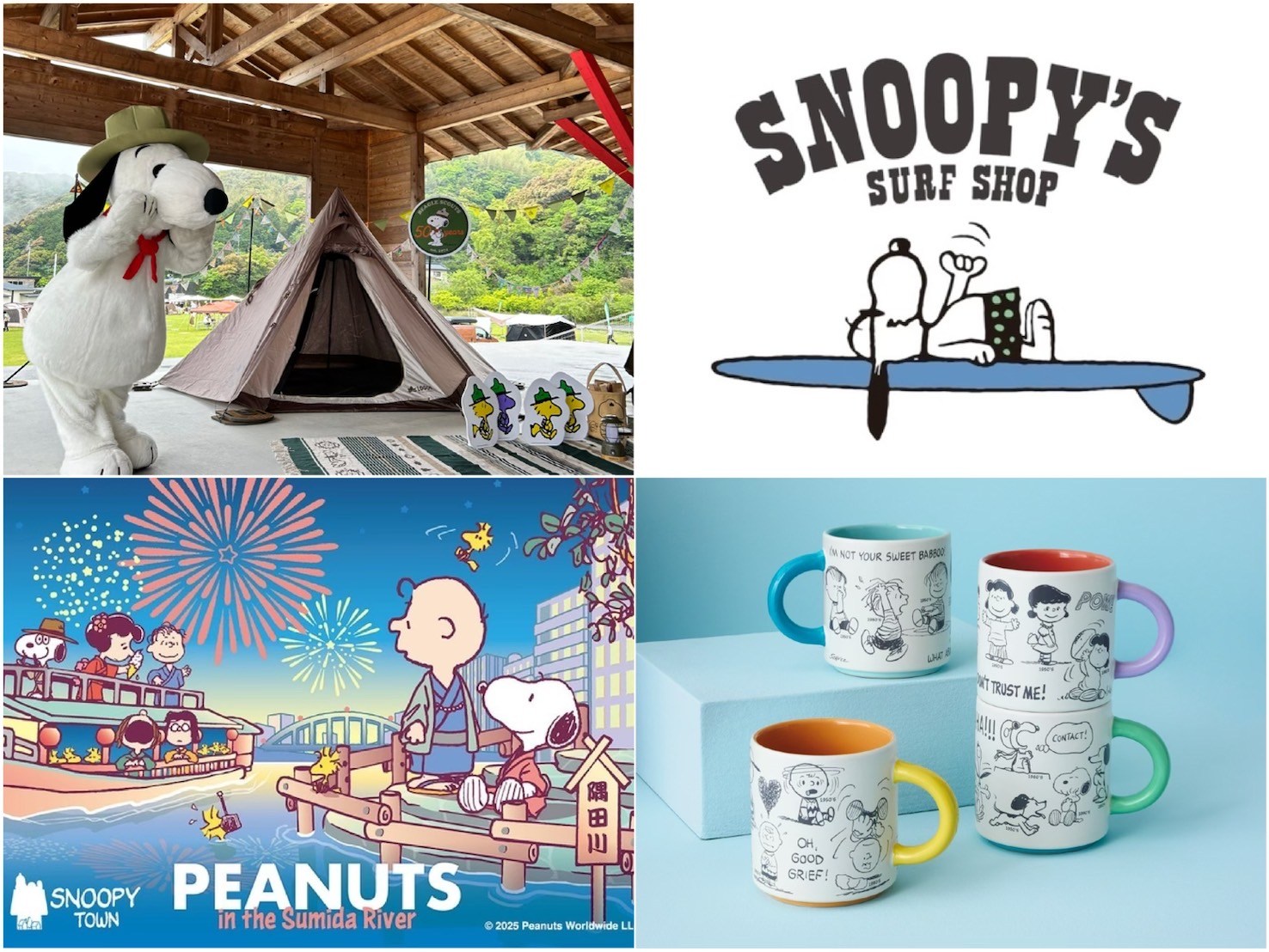 スヌーピー好きさん注目〜♡2025年は日本中でPEANUTSの75周年記念イベント、新ショップ＆グッズが盛りだくさんよ〜！ | Pouch[ポーチ]