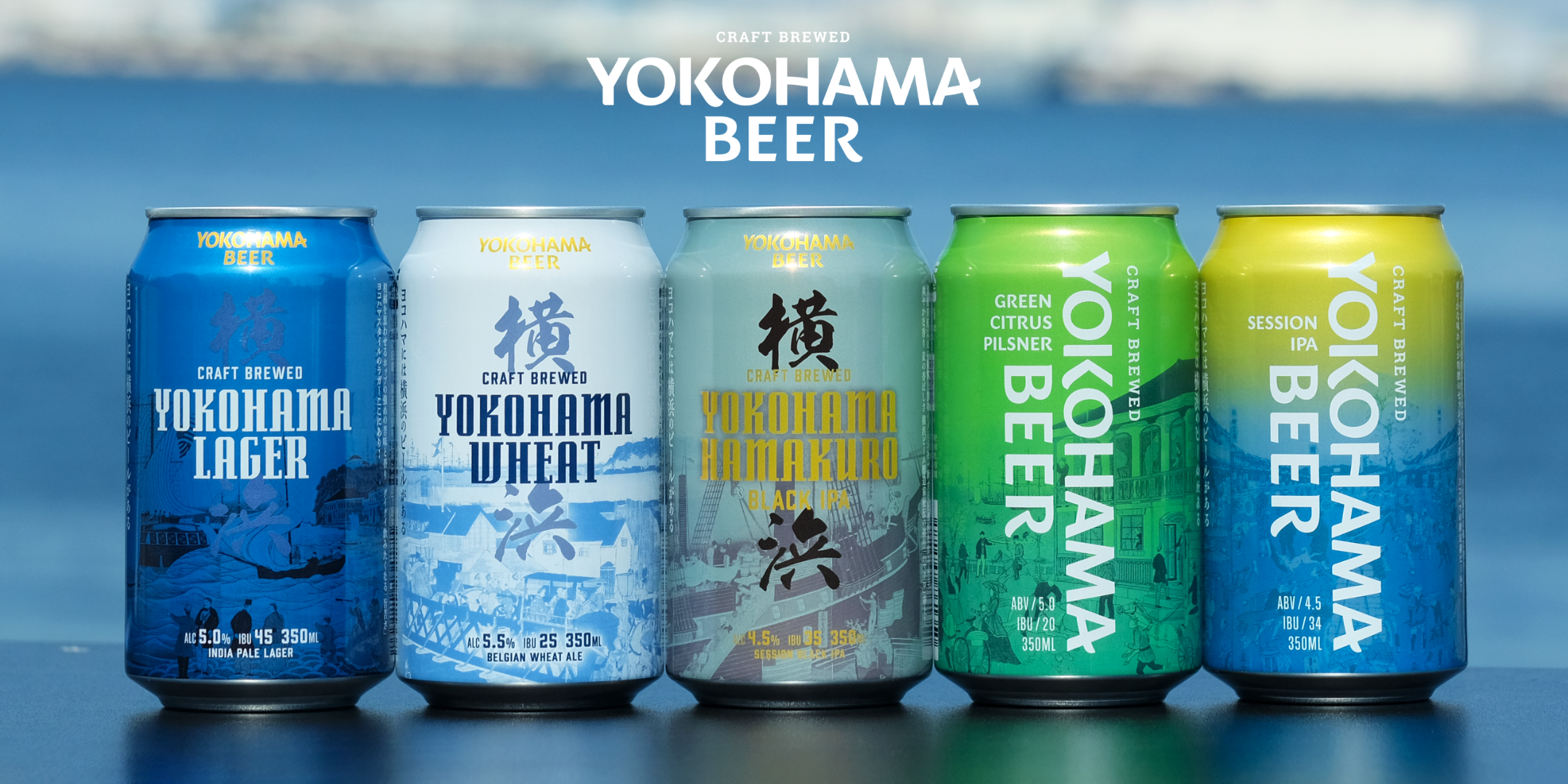 2025年春注目のクラフトビール5選🍺 人魚の缶デザインに榮太樓總本鋪コラボの黒みつビールなど多種多彩♪ | Pouch[ポーチ]