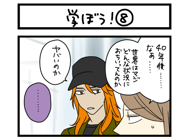 【夜の4コマ部屋】学ぼう!⑧ / サチコと神ねこ様 第2385回 / wako先生 【夜の4コマ部屋】学ぼう!⑧ / サチコと神ねこ様 第2385回 / wako先生