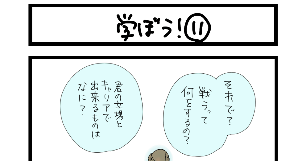 こまったときの神さま大図鑑【送料込み、匿名配送】 夜の4コマ部屋】おしらせ!!! / サチコと神ねこ様 第1196回