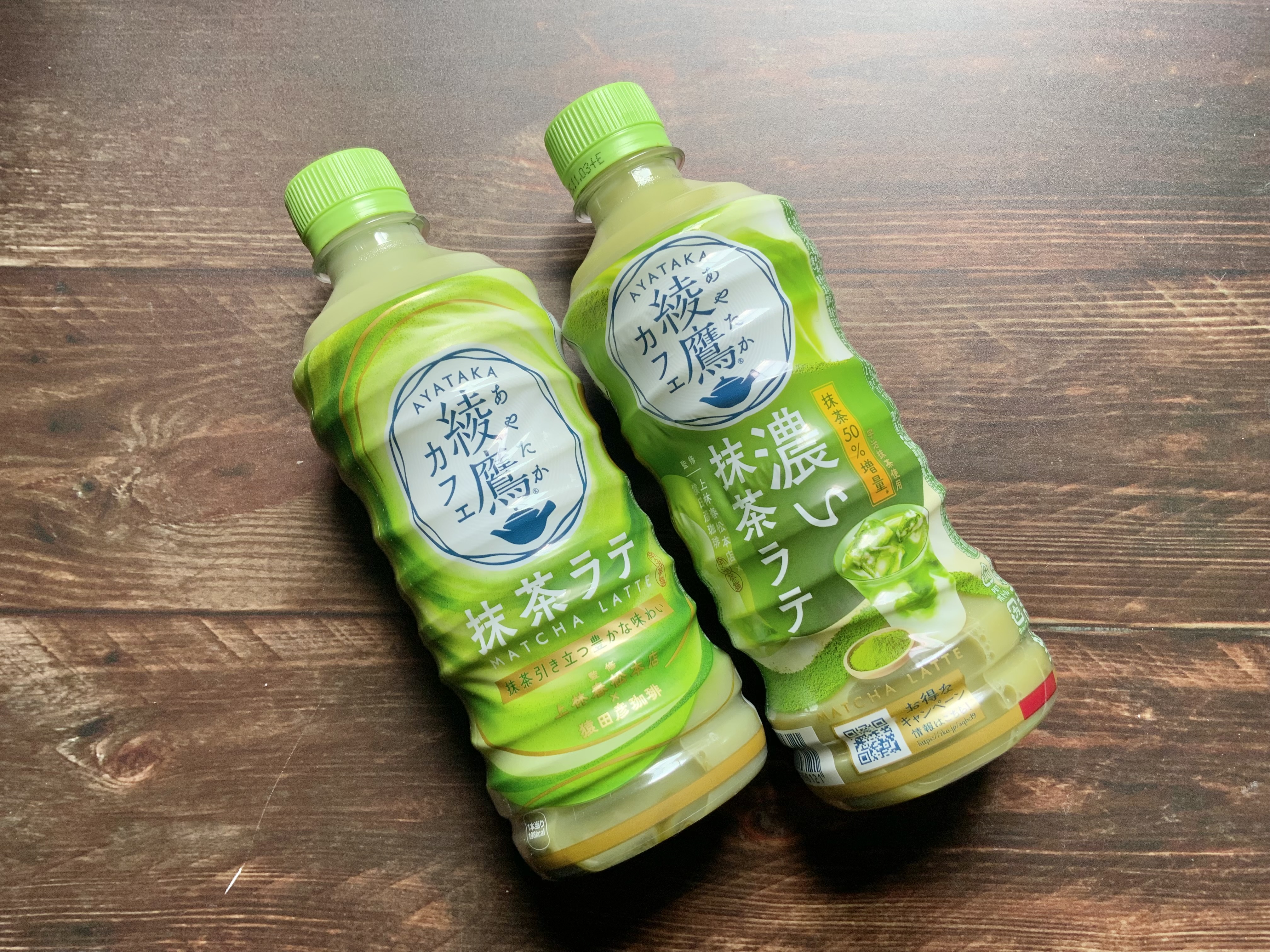 新旧比較】抹茶マシマシ…ってコト!? 新「綾鷹カフェ 抹茶ラテ」は