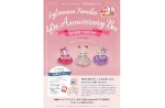 価格に驚くけど、納得？可愛すぎる「シルバニアファミリー40周年記念