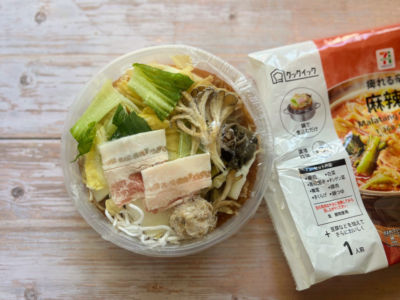 セブンの冷凍「麻辣湯」が想像以上に本格派🌶️痺れる辛さに大満足