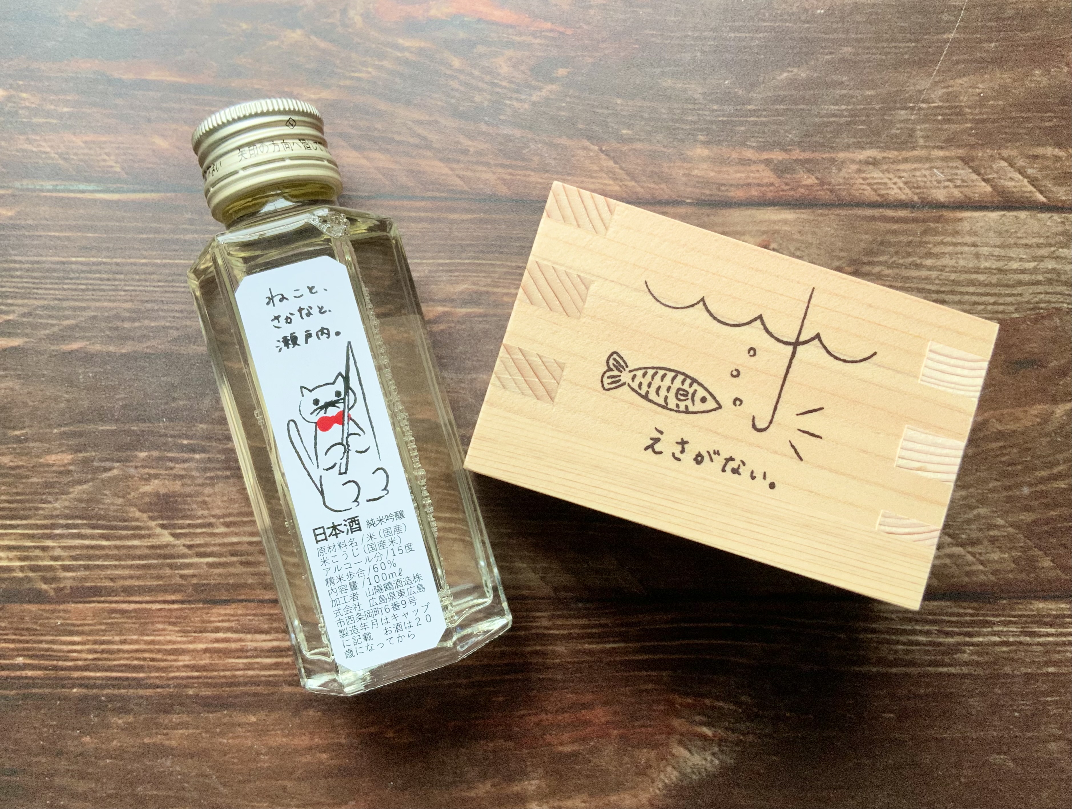 広島駅にいるなら猫さんが可愛すぎる日本酒「枡酒 MASHU（ましゅ）」の