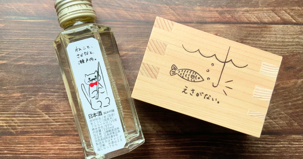 広島駅にいるなら猫さんが可愛すぎる日本酒「枡酒 MASHU(ましゅ)」の 広島駅にいるなら猫さんが可愛すぎる日本酒「枡酒 MASHU(ましゅ)」の