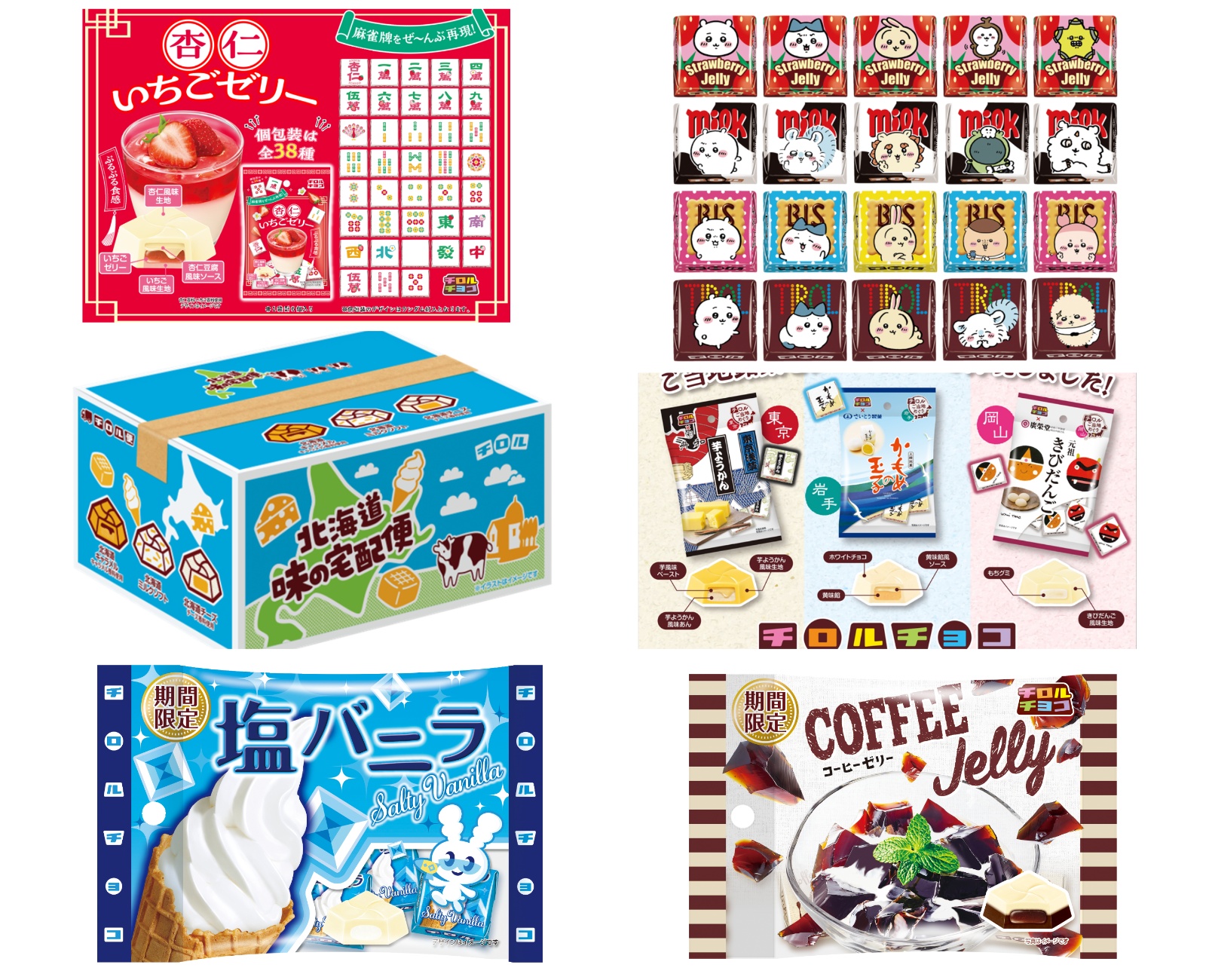 チロルチョコの可能性…!! かもめの玉子などのご当地銘菓にいちご味の