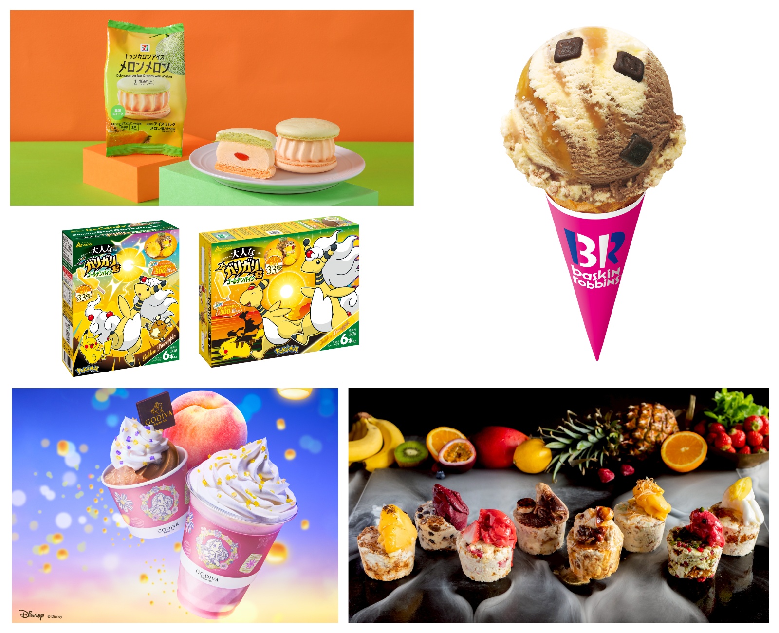 2025年ぜったいに食べたいアイスクリーム5選🍨サーティワンはもちろん