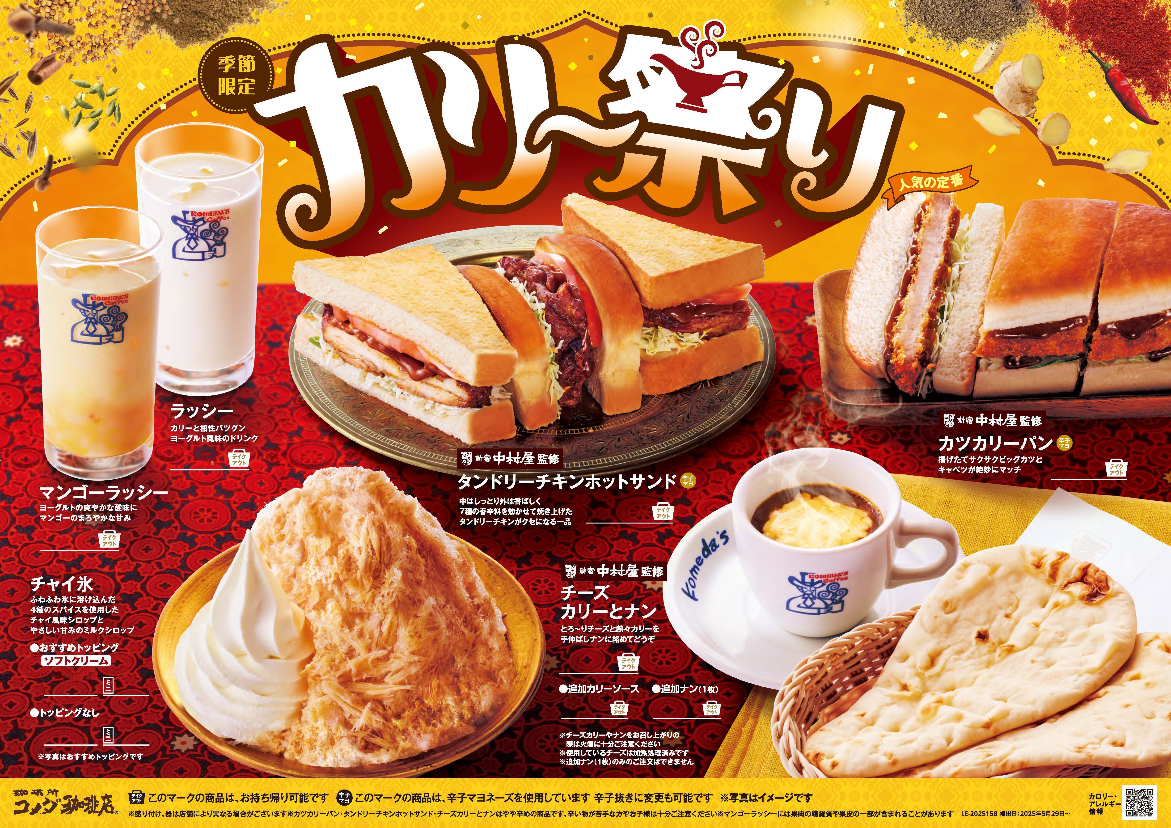台湾のコメダ珈琲店で選べるモーニングを楽しんでみた！初夏限定パイナップルマンゴージャム＆台湾限定の紅茶って朝から贅沢〜🥭 | Pouch[ポーチ]