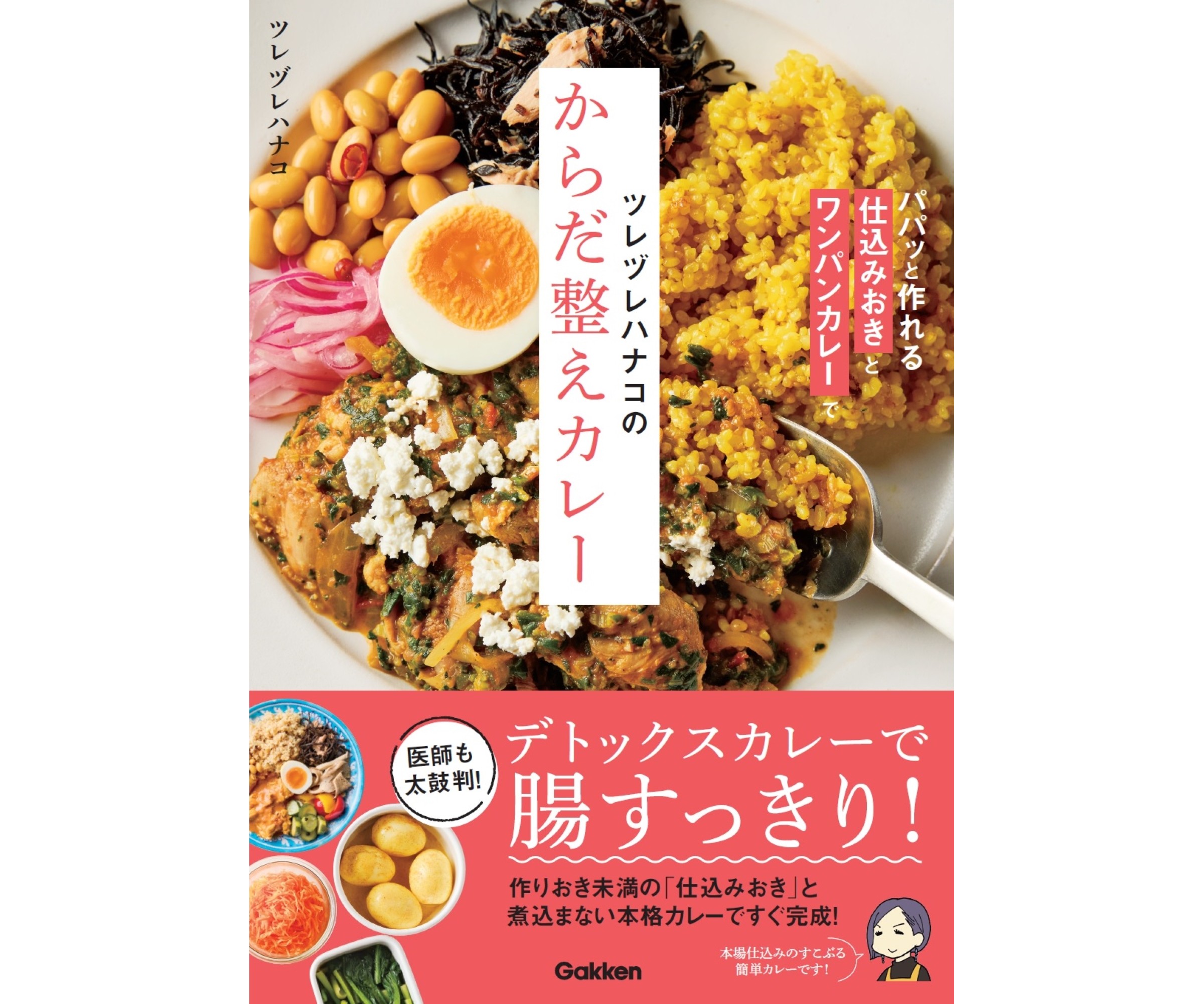 腸活、やってる？レシピ本やサプリなど、毎日取り入れたい「腸活」に