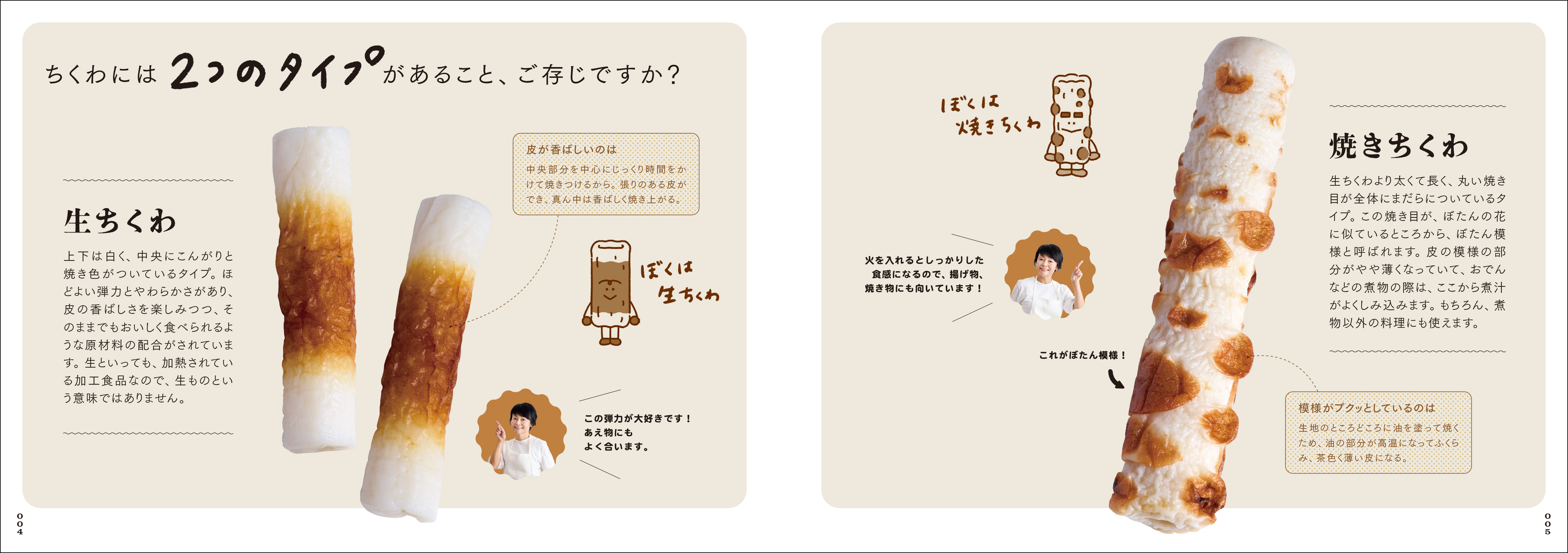 ちくわ、魅力的すぎる。ちくわのイメージがガラリと覆されるかもしれ