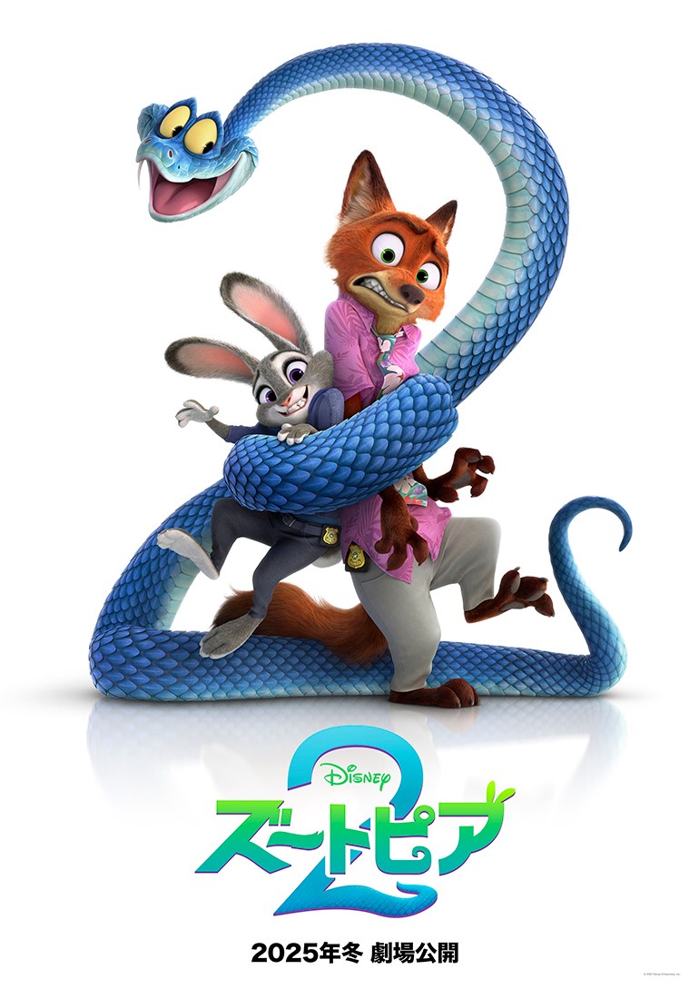 ジュディとニックが再タッグ🥕2025年冬公開『ズートピア2』の特報映像が公開！ちなみに前作はいつ公開されたか覚えてる？ | Pouch[ポーチ]