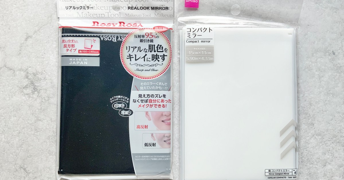 本当に必要？巷でウワサの“本当の姿が見える鏡” ことロージーローザー