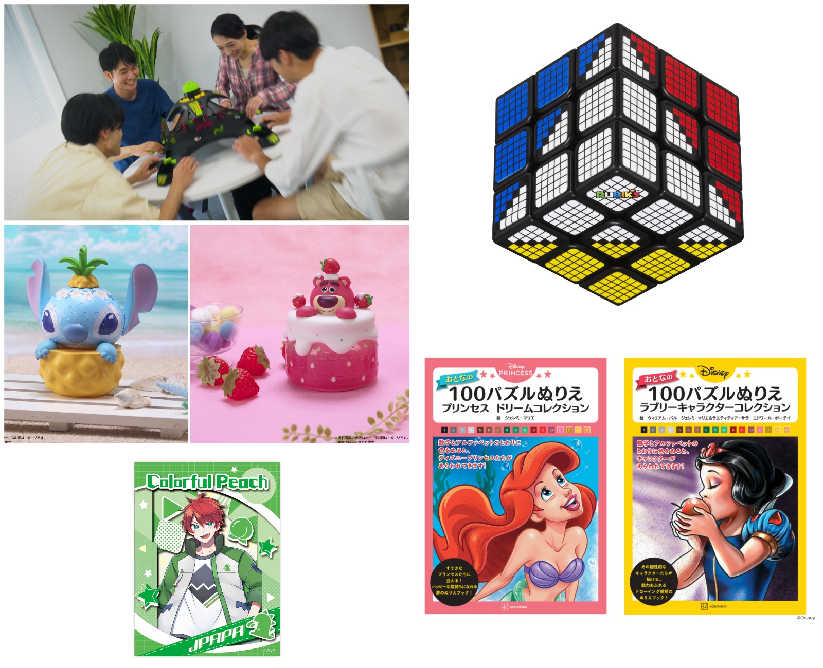 ルービックキューブで模様を作る時代!? パズルゲームやぬりえなど 