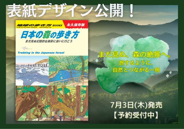 『地球の歩き方』にこんなのあったんだ!いつもとはちがう旅行を楽しみたい人向けやバリアフリーのスポットがわかるものなどまとめ 『地球の歩き方』にこんなのあったんだ!いつもとはちがう旅行を楽しみたい人向けやバリアフリーのスポットがわかるものなどまとめ